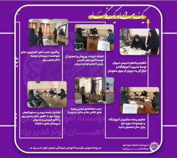 ماهنامه مرداد 360x320
