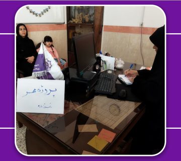 مصاحبه ها ، پروژه مهر 360x320