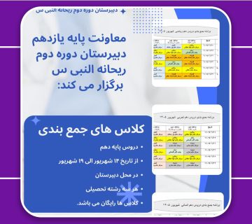 تمپلیت خبر سایت دخترانه دوره دوم 360x320
