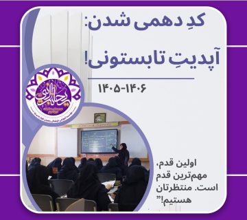جمع بندی دهم 360x320