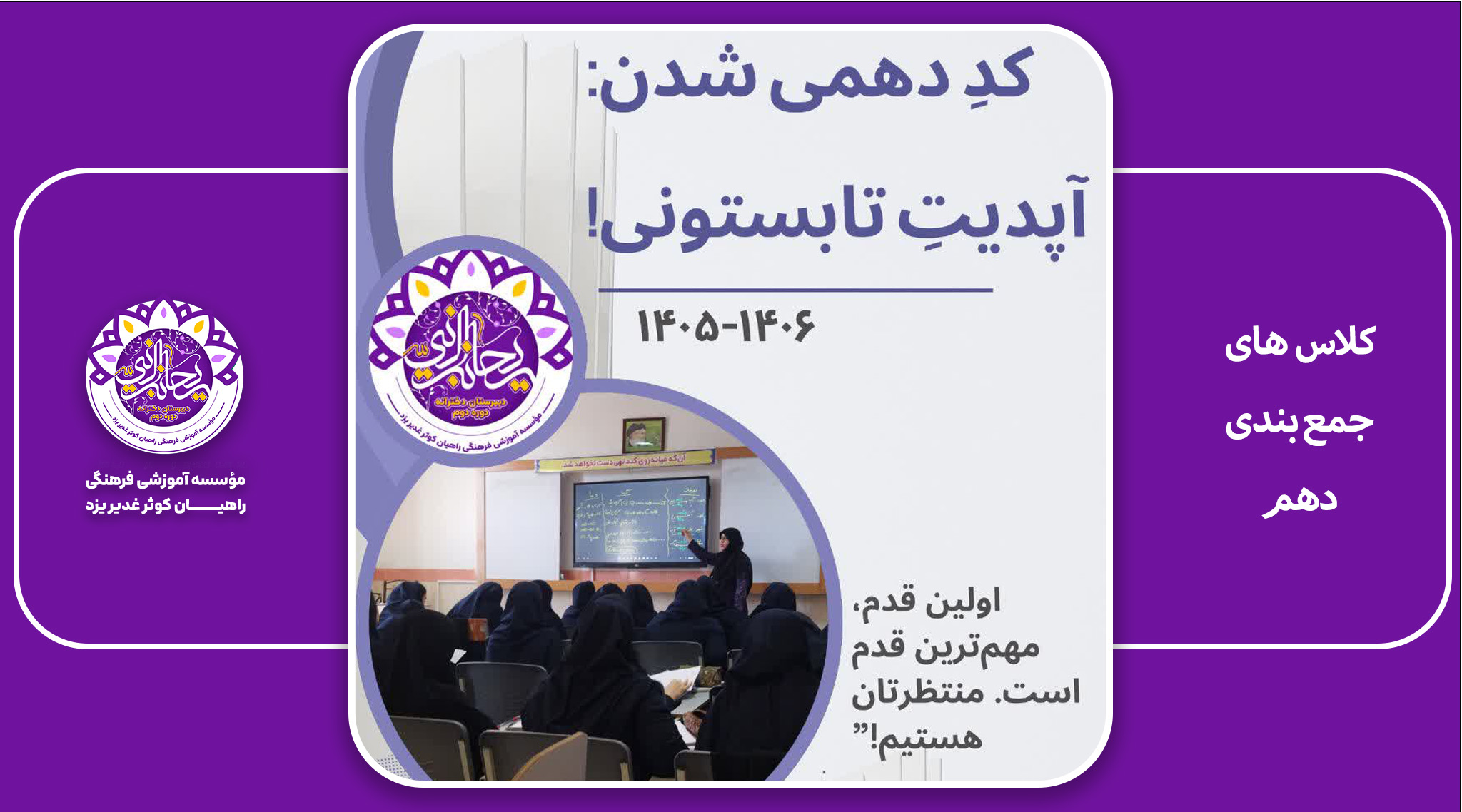 جمع بندی دهم