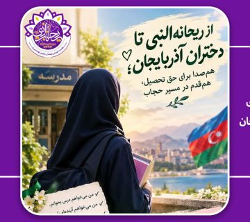آذربایجان 360x320