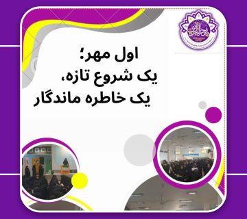 اول مهر 360x320