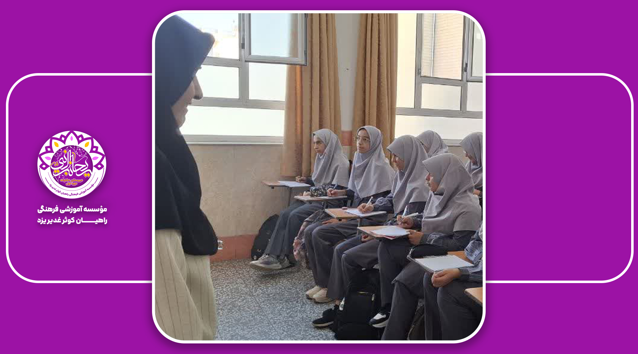 دوره اول دخترانه copy