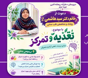 دکتر سیدهاشمی 360x320