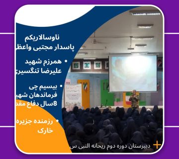روایتگر حماسه 360x320