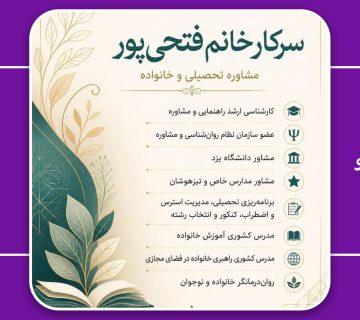 فتحی پور 360x320