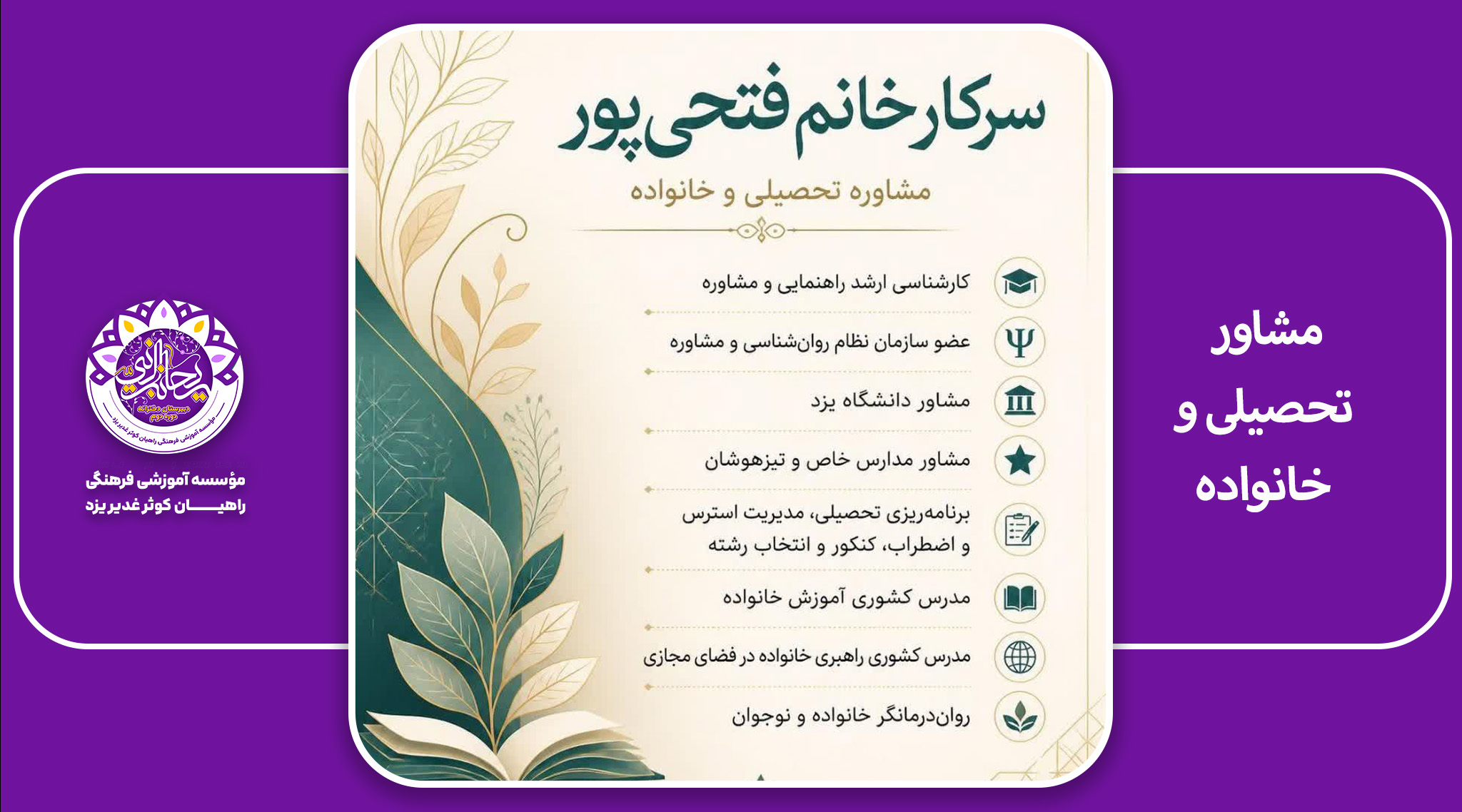 فتحی پور