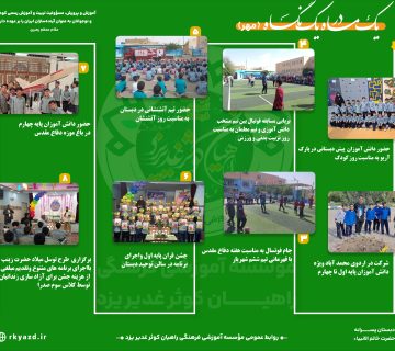 ماه مهری 360x320