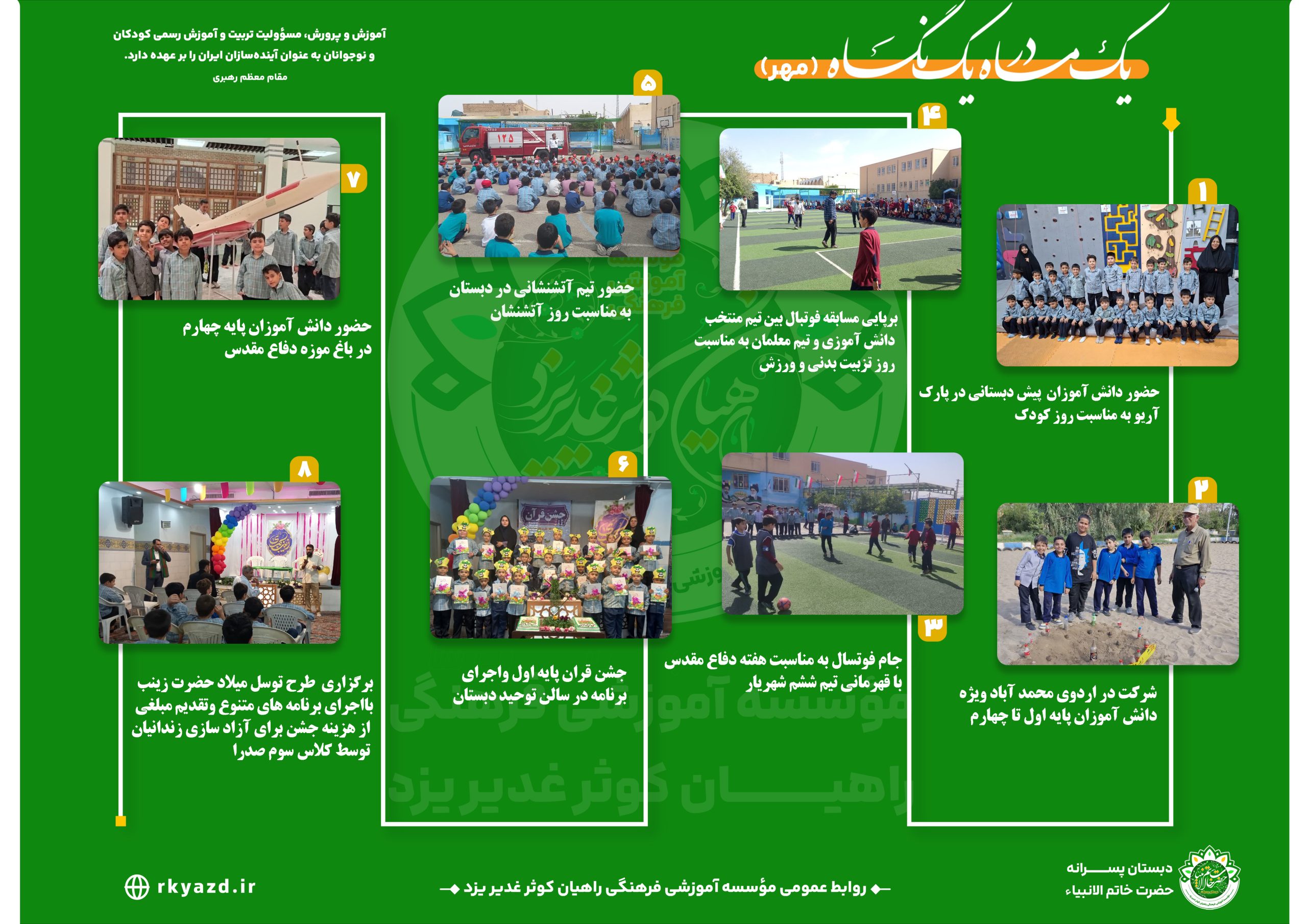 ماه مهری scaled