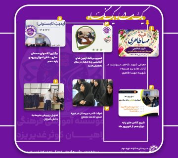 ماهنامه شهریور 360x320