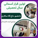 نماز جماعت 150x150