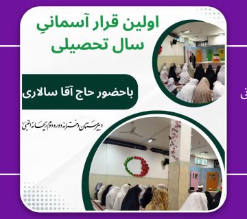 نماز جماعت 360x320