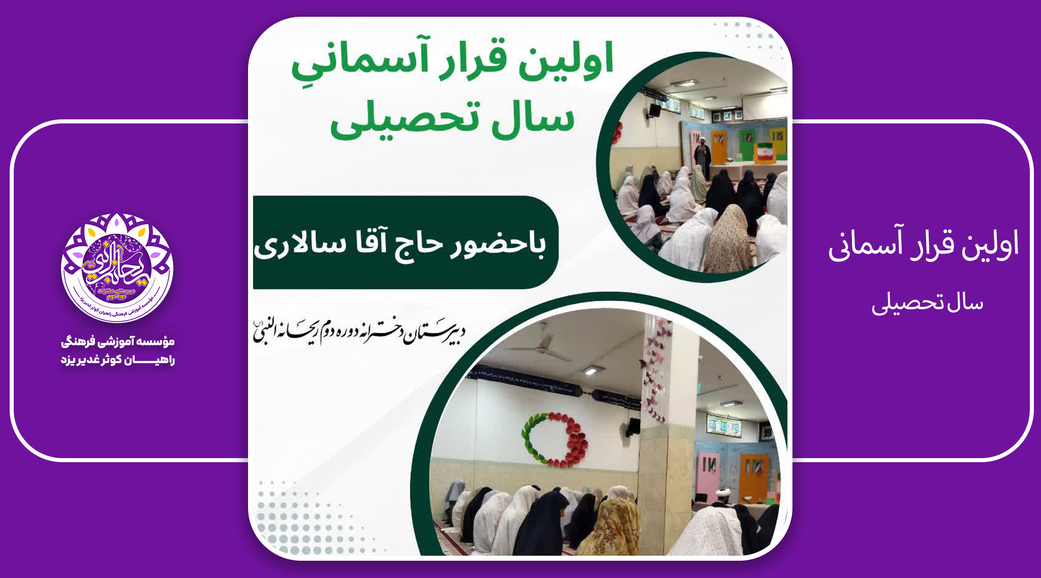 نماز جماعت