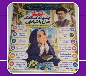 نمازخانه 360x320