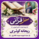 هیئت 150x150