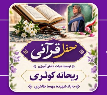 هیئت 360x320