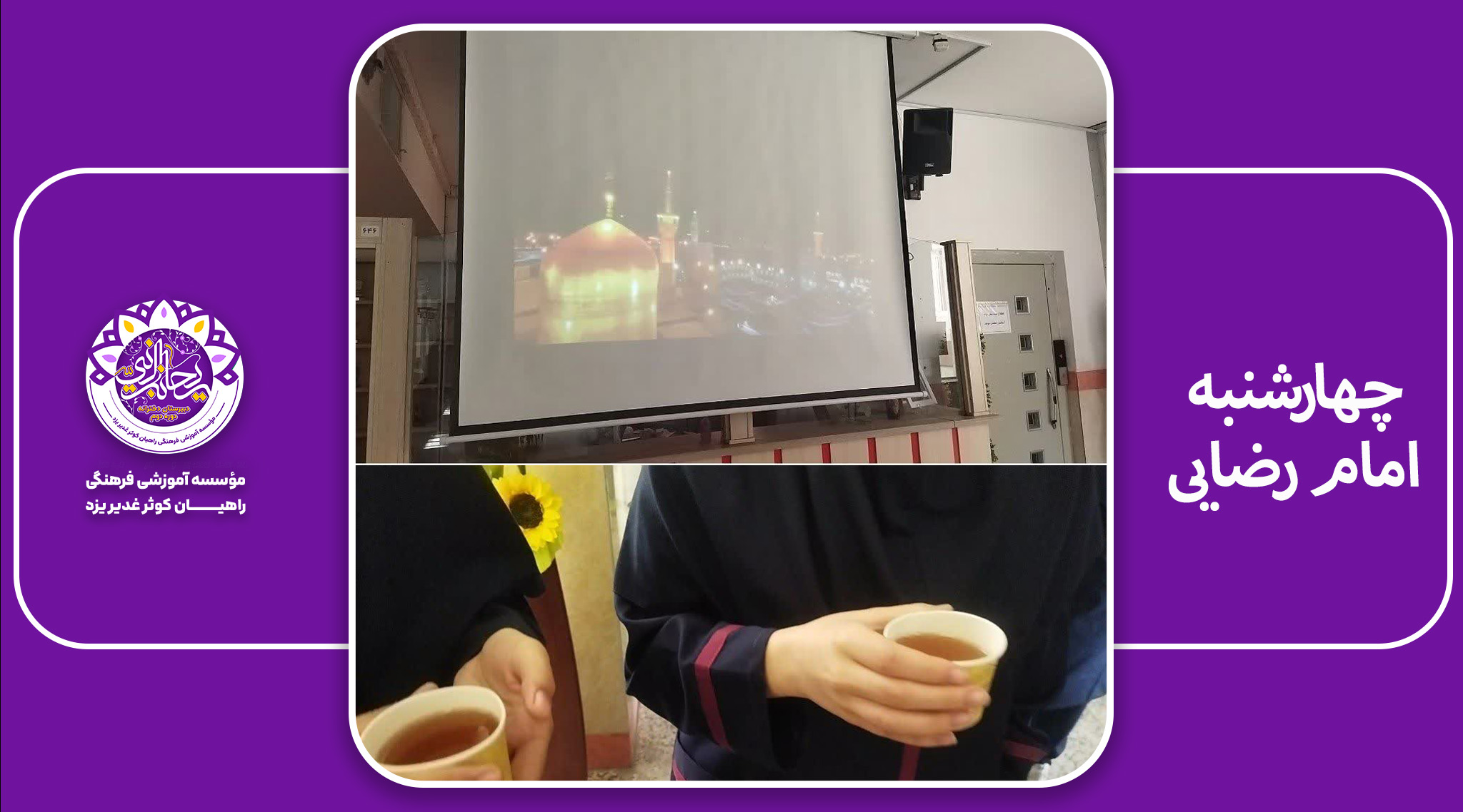 چهارشنبه