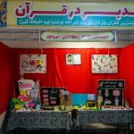 طرح کشوری تربیت کوثری